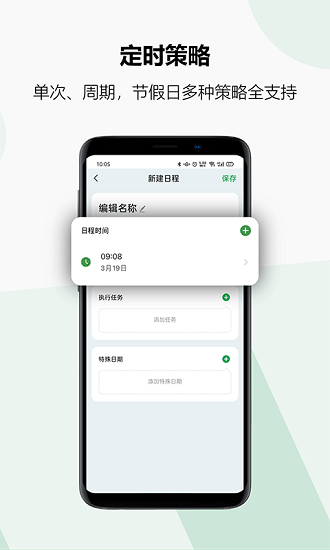 雷士智控最新版 v1.2.0 安卓版