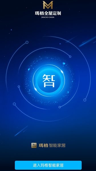 玛格智能家居 v3.2.5 安卓版