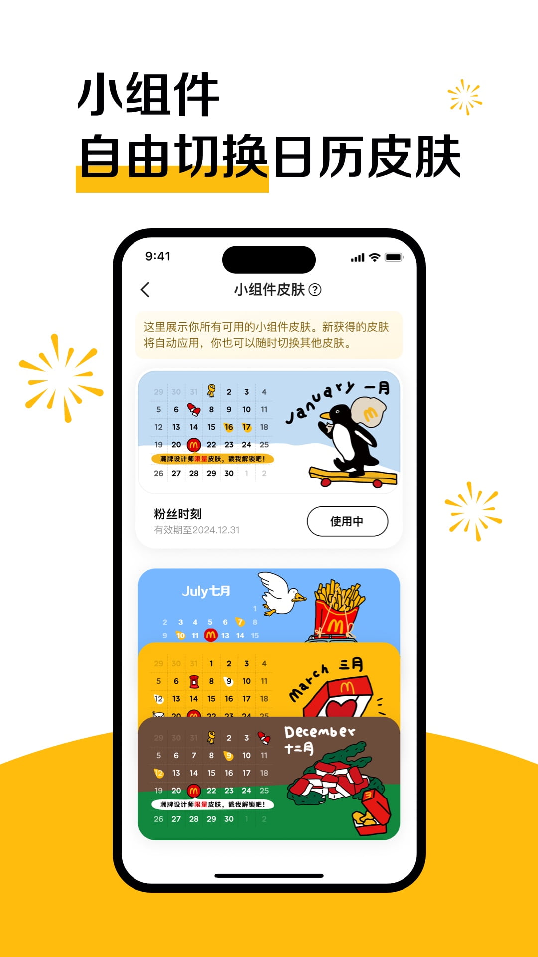 麦当劳手机订餐app v6.0.96.1 最新版