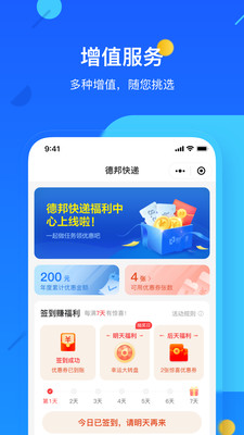 德邦物流app最新端(德邦快递) v4.0.0.7 安卓版