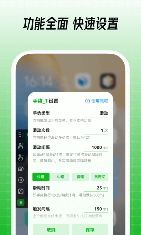 鼠大侠自动点击连点器手机版 v4.0.0 安卓版