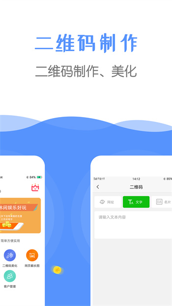 微商截图器app v3.2.7 安卓版