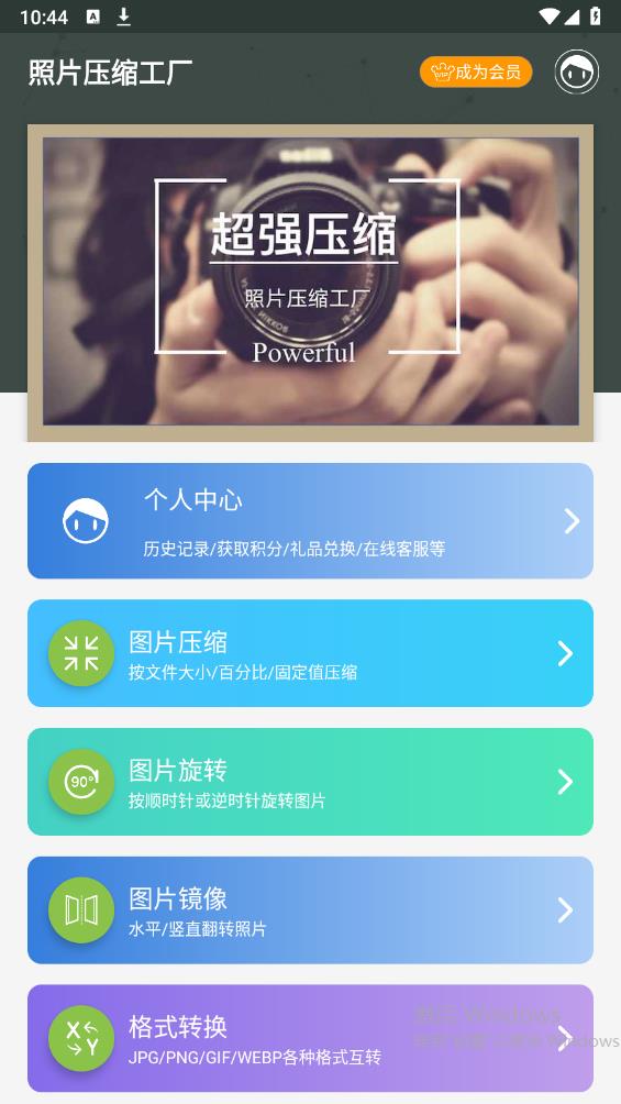 照片压缩工厂最新版 v1.4.7 安卓版