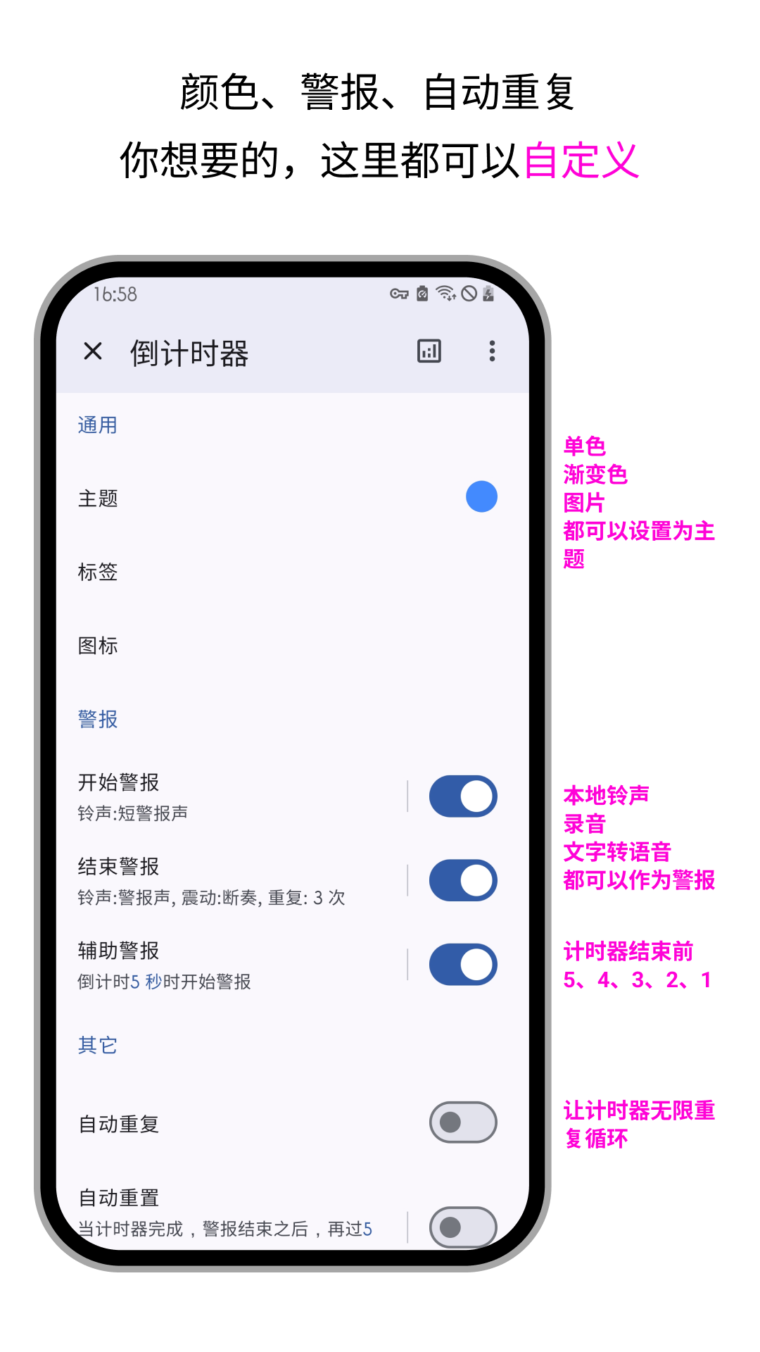 精简计时器免费下载 v3.3.0 安卓版