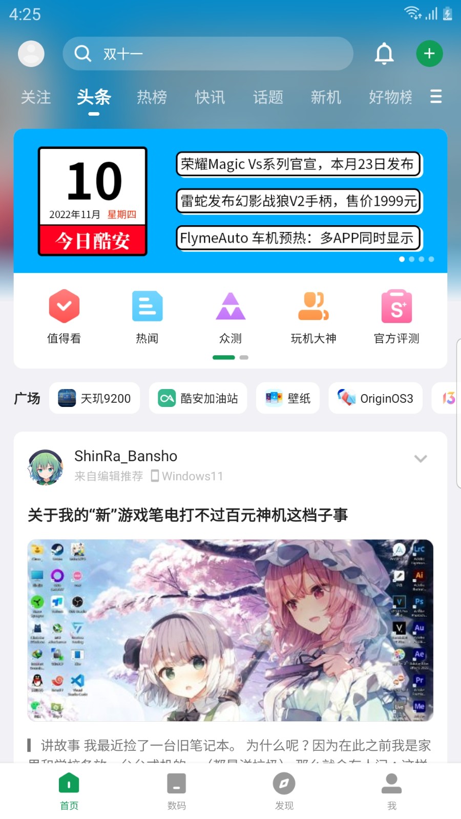 酷安市场apk v14.5.4 安卓版