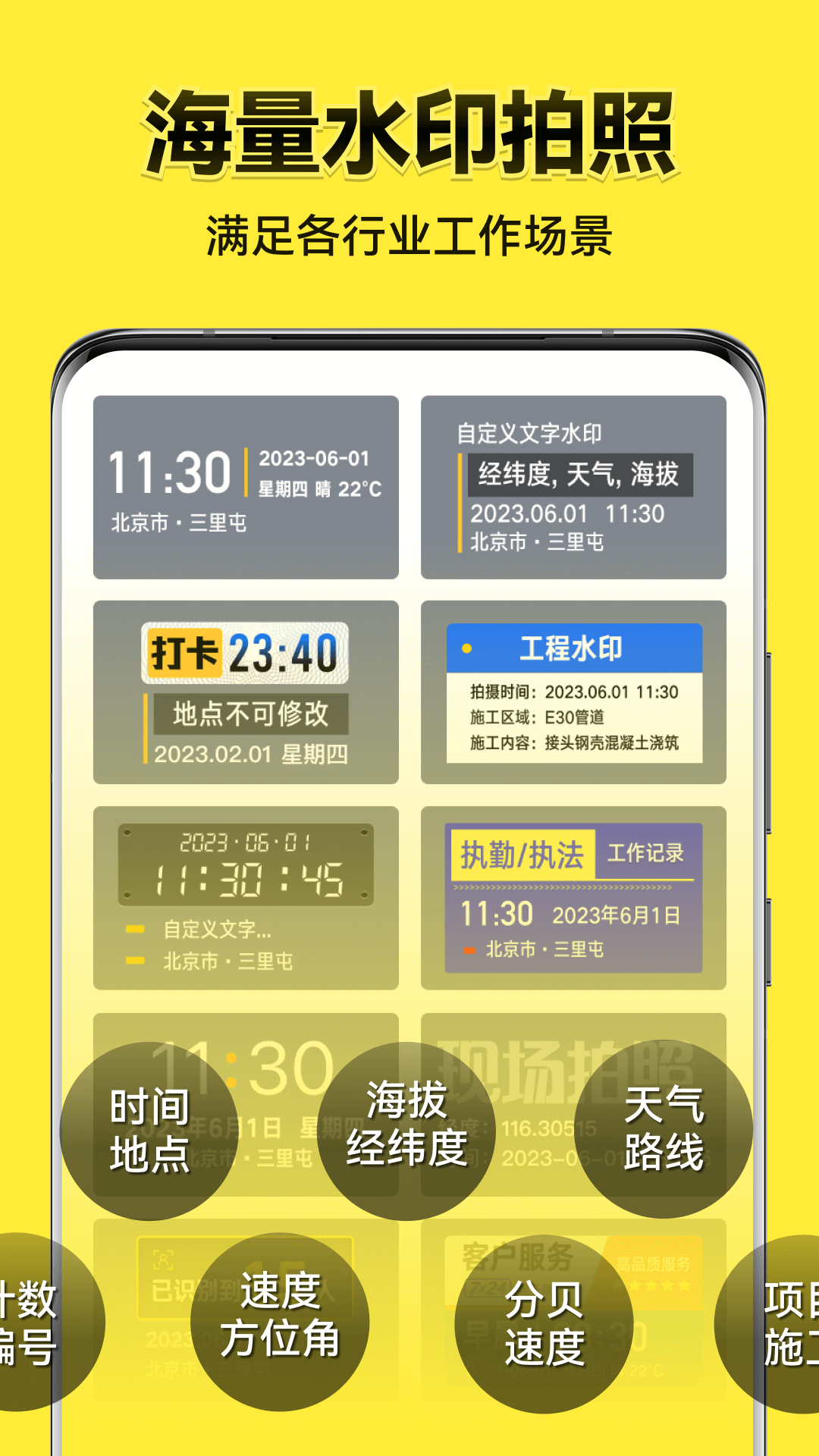 今日水印相机手机版 v3.0.180.8 安卓版