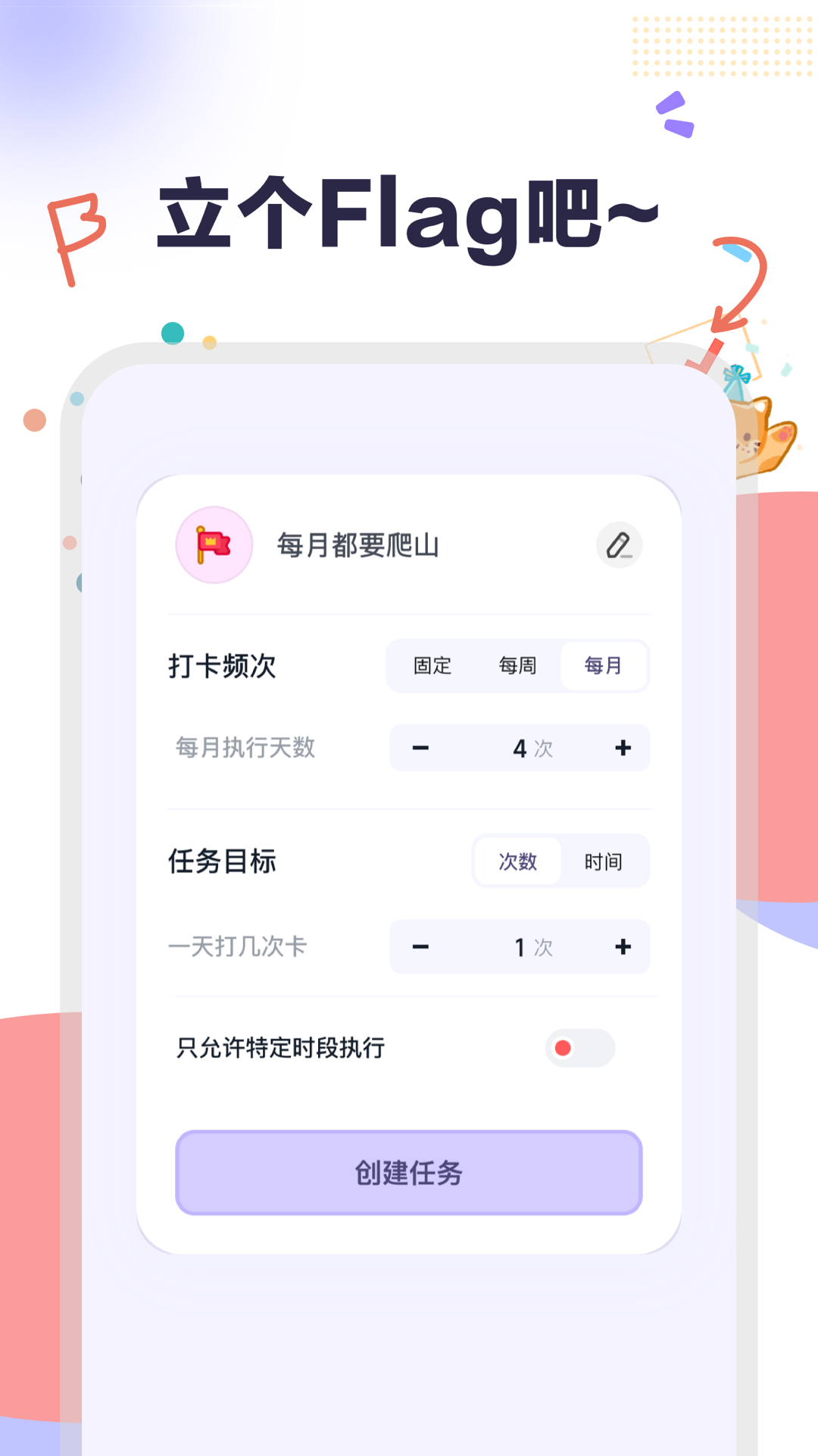 自律打卡最新版 v3.0.9 手机版