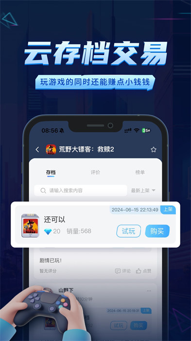 鲸云漫游免费下载 v2.7.2 安卓版