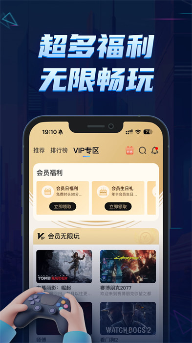 鲸云漫游免费下载 v2.7.2 安卓版
