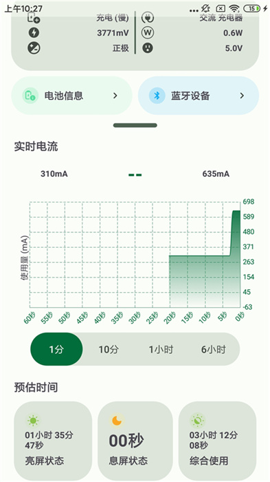 batteryguru中文版 v2.3.11 安卓版