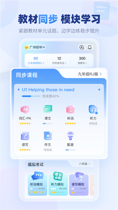 e听说中学家长端 v6.0.62 安卓版