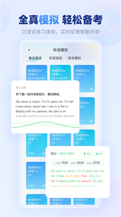 e听说中学家长端 v6.0.62 安卓版