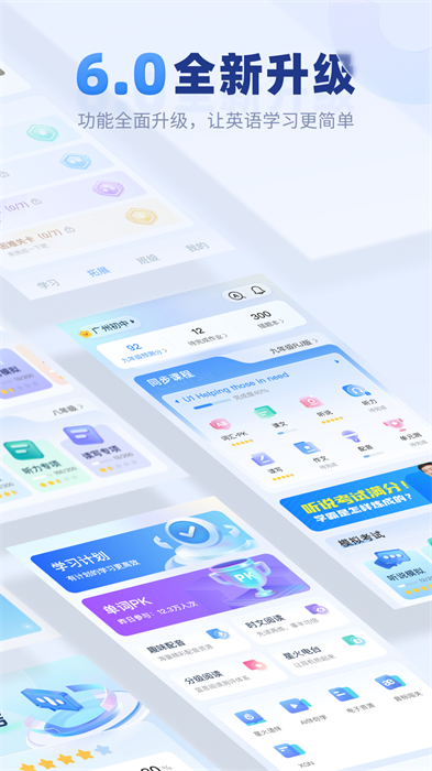 e听说中学家长端 v6.0.62 安卓版