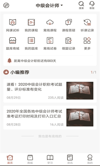 羿文教育软件 v3.1.1 安卓版
