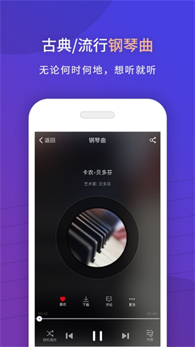 环球钢琴网免费下载 v2.6.77 安卓版