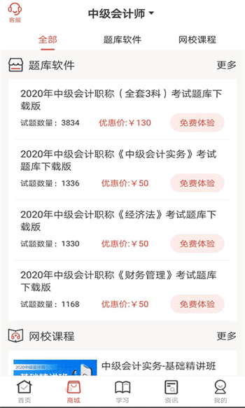 羿文教育软件 v3.1.1 安卓版