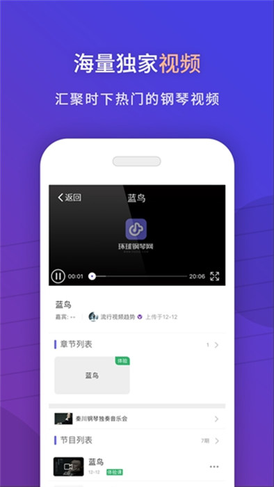 环球钢琴网免费下载 v2.6.77 安卓版