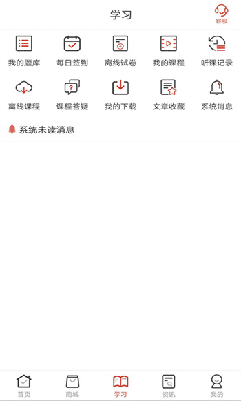 羿文教育软件 v3.1.1 安卓版