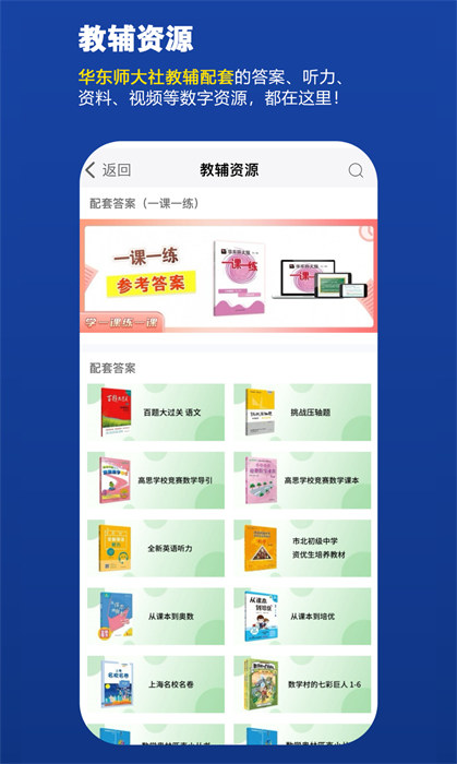 教育汇 v2.141.3235 安卓版