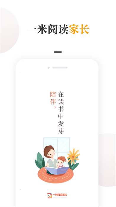 一米阅读家长版app v2.1.11 安卓版