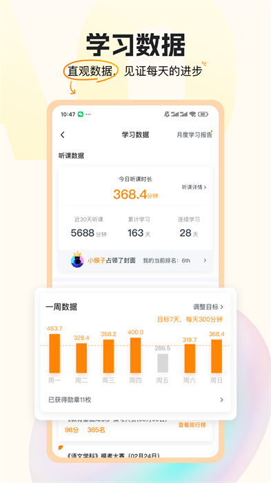 超格教育软件 v4.5.1 安卓版