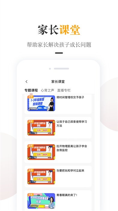 一米阅读家长版app v2.1.11 安卓版