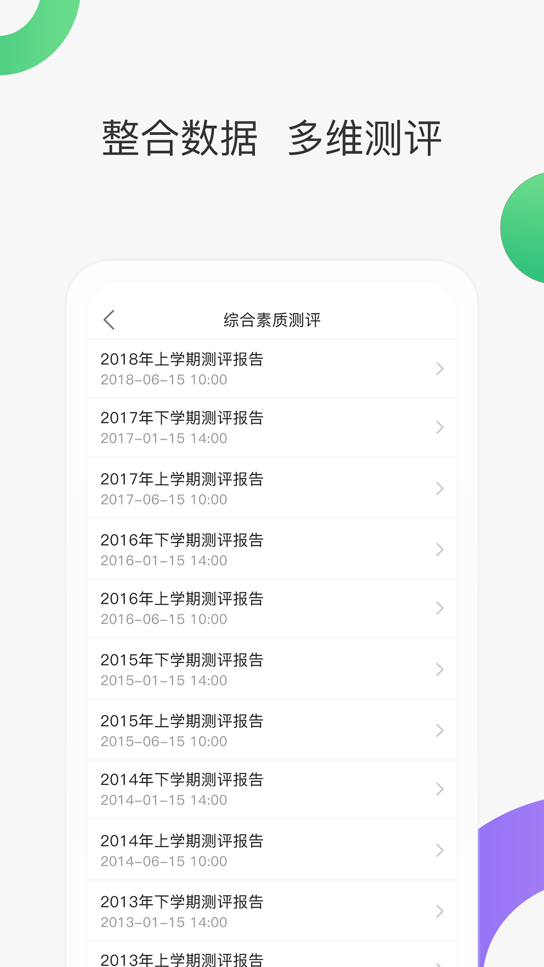 宁波智慧家校教师端 v3.7.1 安卓版