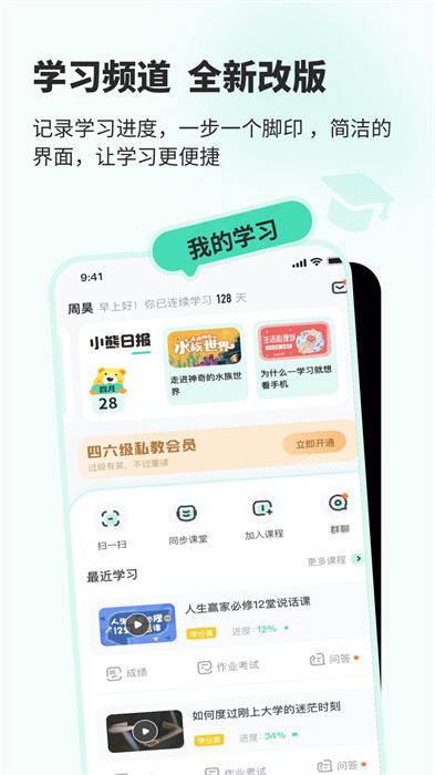 大学生网课知道app v5.0.3 安卓版