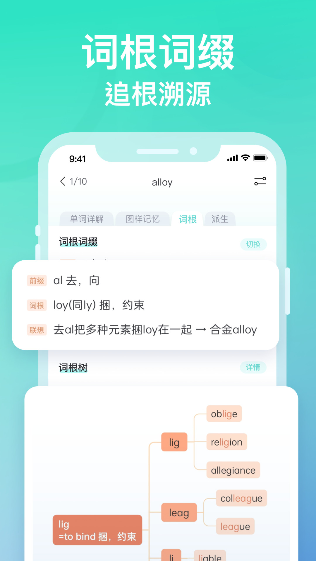 图样单词 v4.6.2 安卓版