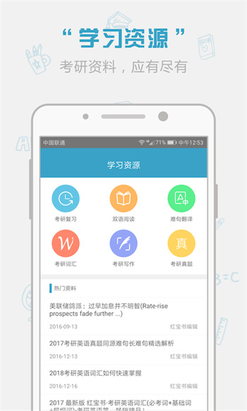红宝书词汇电子版 v1.14.28 安卓版