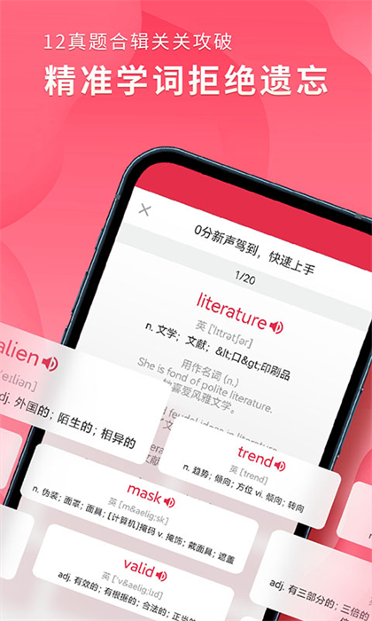 雅思单词斩 v3.9.5 安卓版