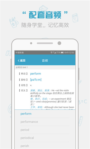 红宝书词汇电子版 v1.14.28 安卓版