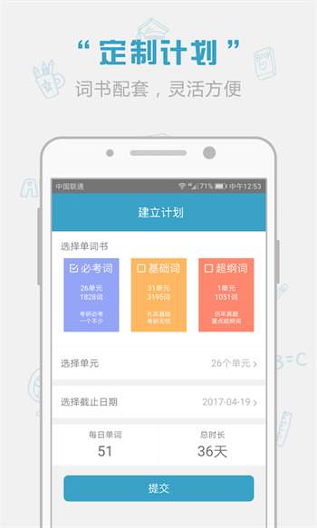 红宝书词汇电子版 v1.14.28 安卓版