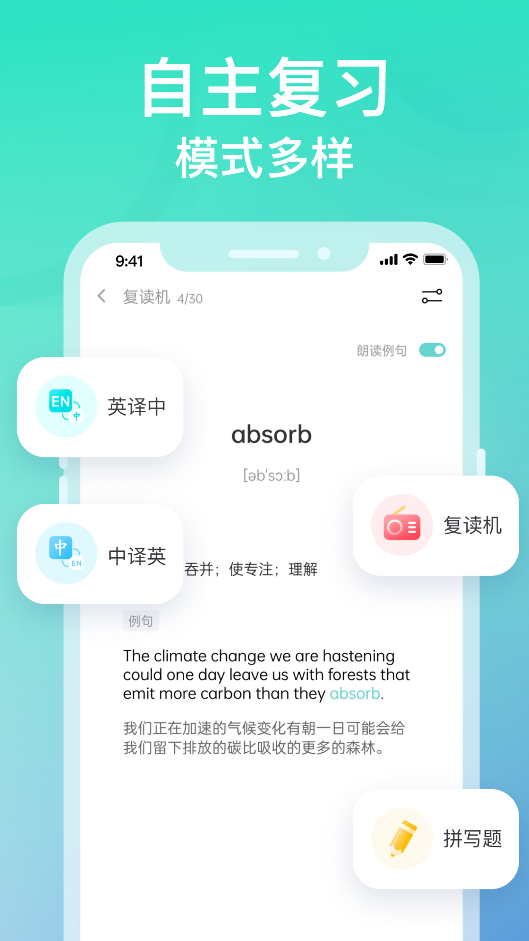 图样单词 v4.6.2 安卓版
