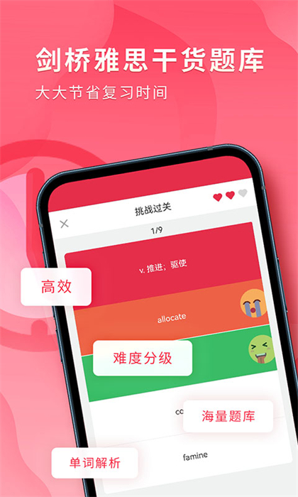 雅思单词斩 v3.9.5 安卓版