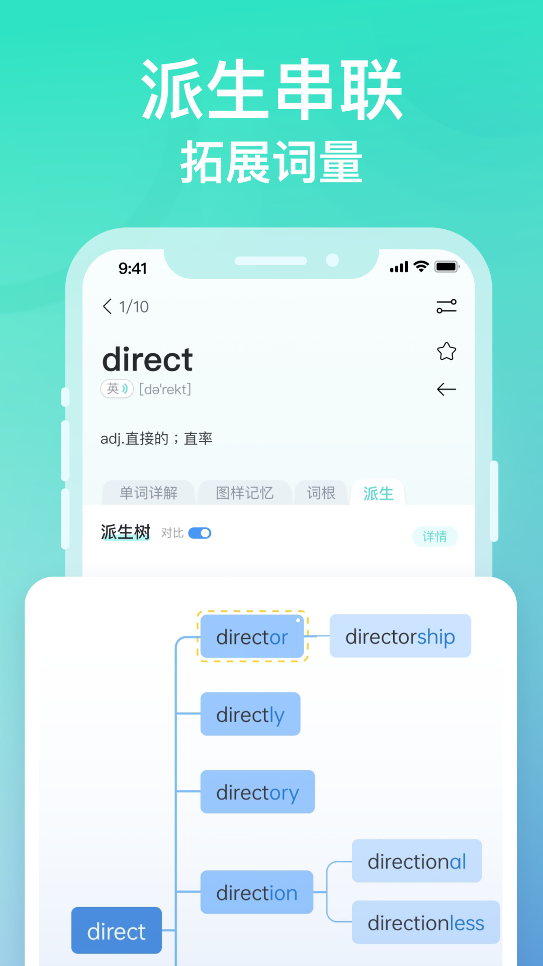 图样单词 v4.6.2 安卓版