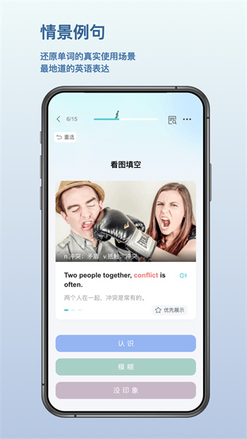 背点单词软件 v3.0.3 安卓版