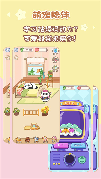 背点单词软件 v3.0.3 安卓版