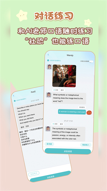 背点单词软件 v3.0.3 安卓版