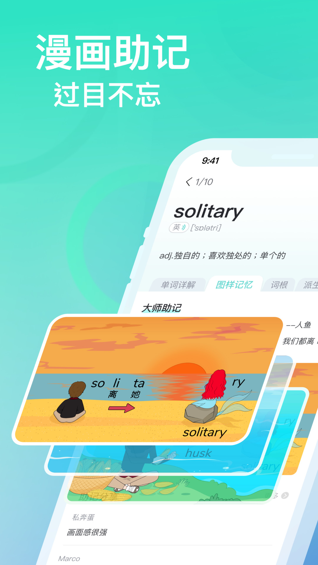 图样单词 v4.6.2 安卓版