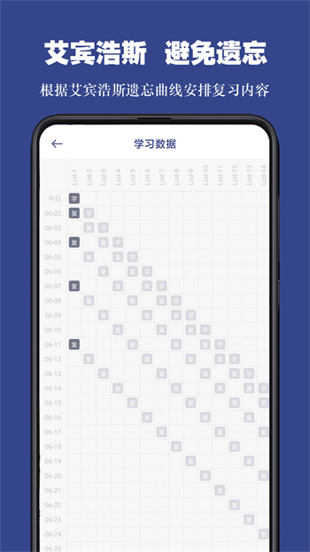 词根单词查询 v2.2.10 安卓版