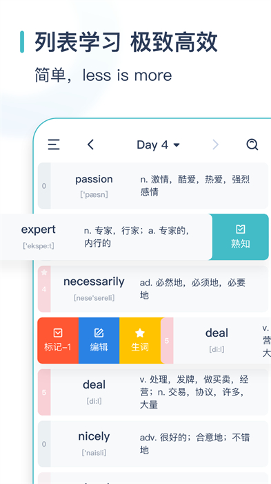 炭炭背单词安卓版 v5.6.5 手机版