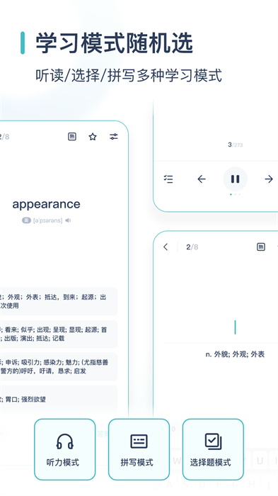 炭炭背单词安卓版 v5.6.5 手机版