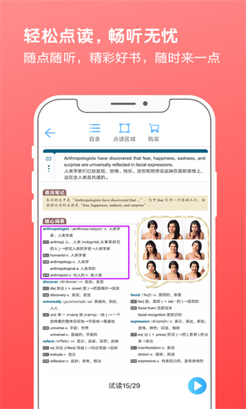 新东方书加加app v5.6.1 安卓版