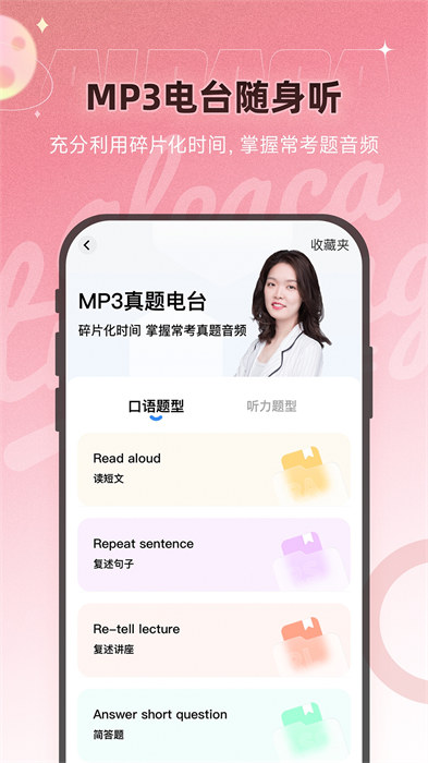 羊驼pte教育(出国留学移民考试备考提分) v9.9.7 安卓版