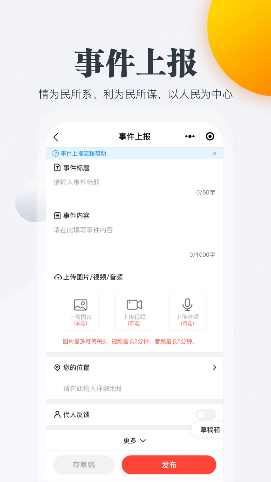 连心桥 v2.2.6 安卓版