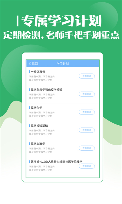 技师初级士师考试宝典 v89.0 安卓版