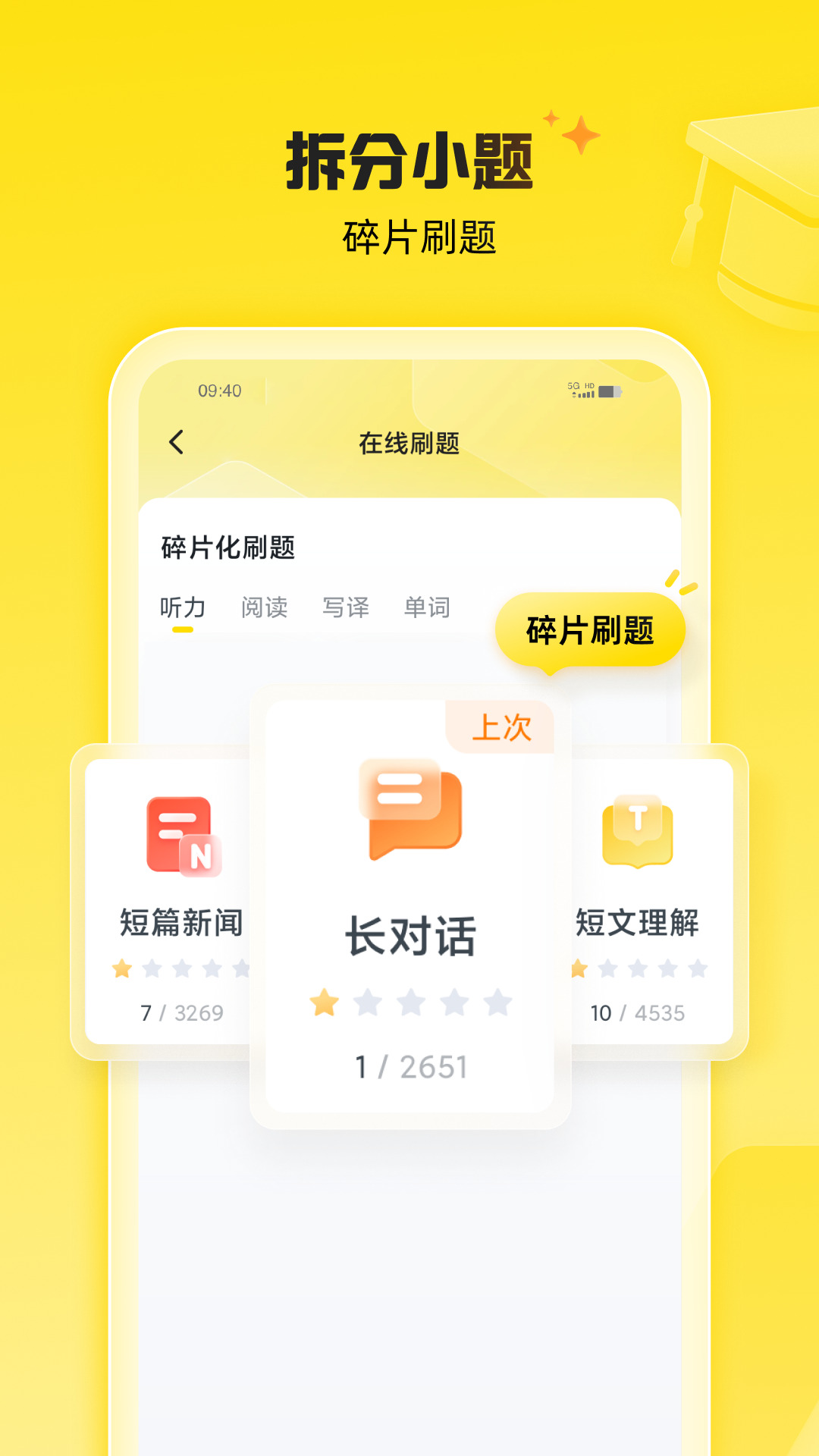 考虫app v5.0.2 安卓版