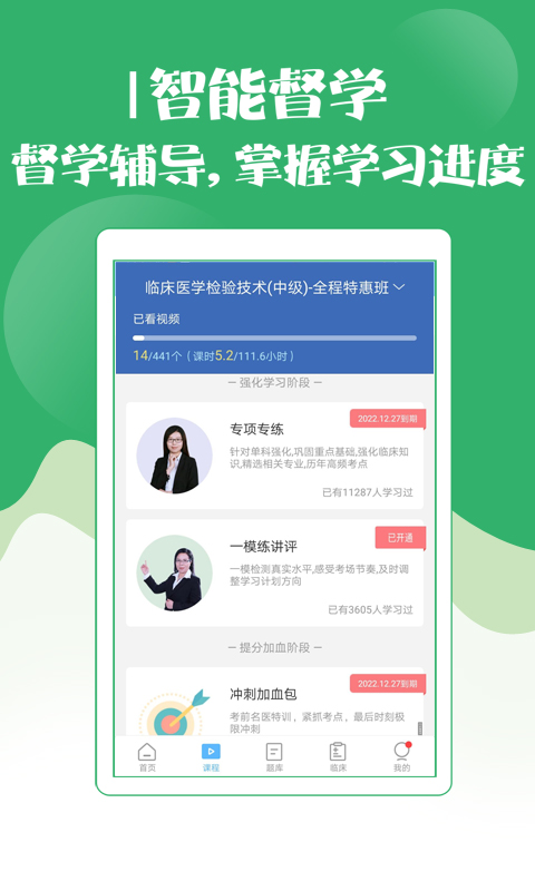 技师初级士师考试宝典 v89.0 安卓版