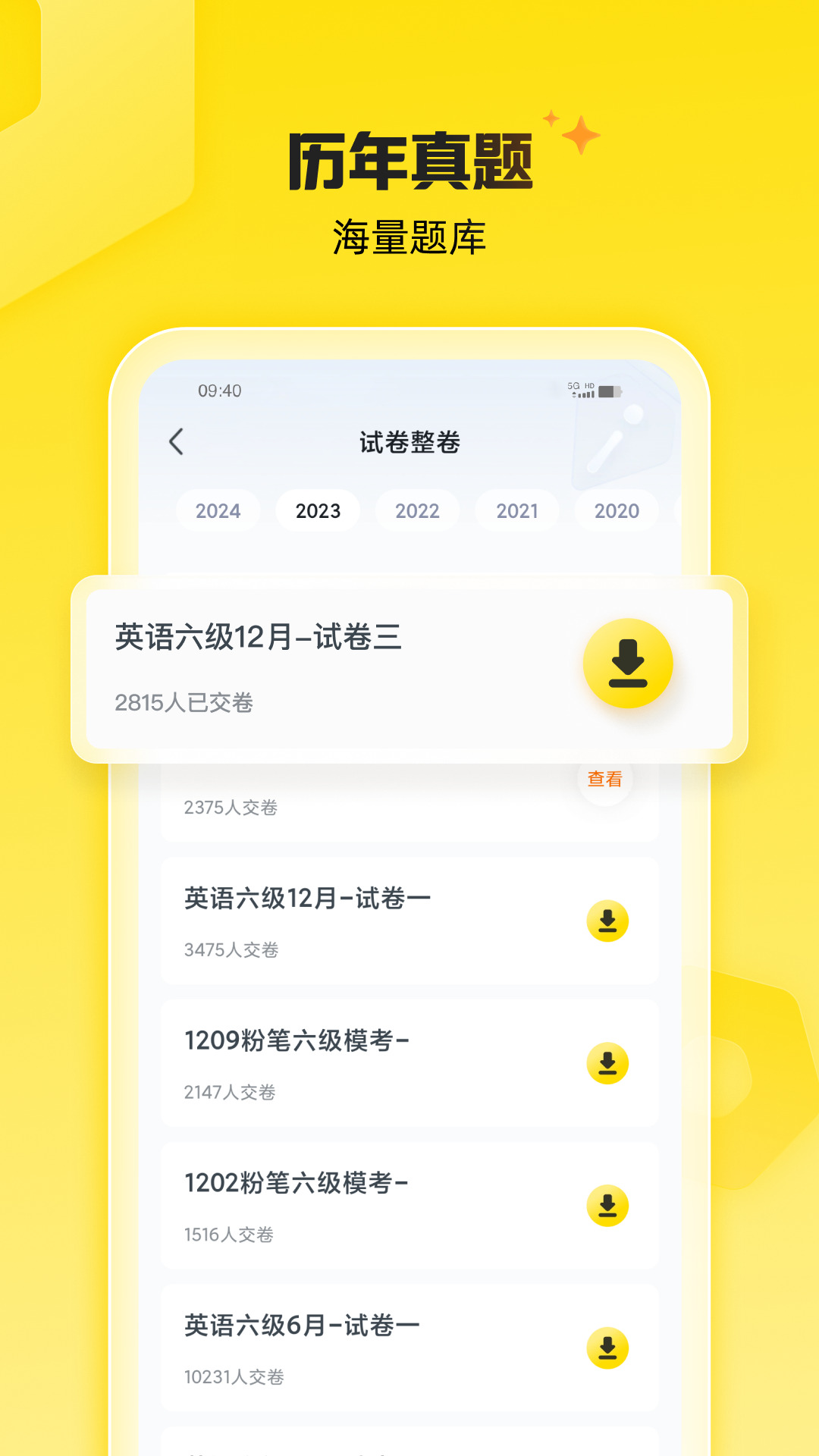 考虫app v5.0.2 安卓版